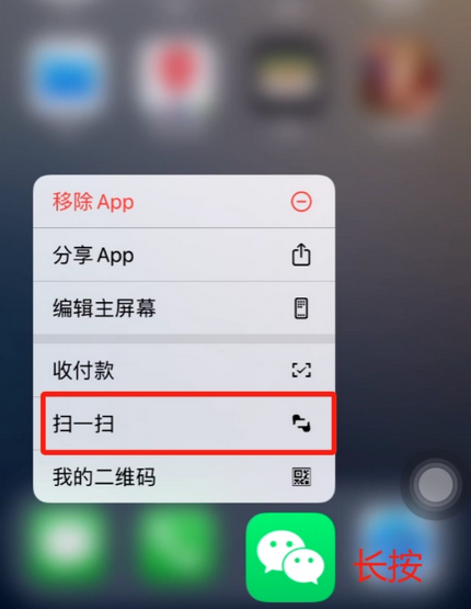 青州苹果手机维修分享iPhone 15如何快速打开扫一扫 