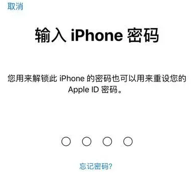 青州苹果15维修网点分享iPhone 15六位密码怎么改四位 