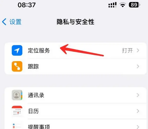 青州苹果客服中心分享iPhone 输入“发现石油”触发定位 