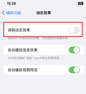 青州苹果售后维修点分享苹果iPhone如何隐藏dock栏 