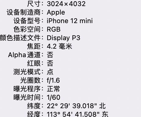 青州苹果15维修服务分享iPhone 15拍的照片太亮解决办法 