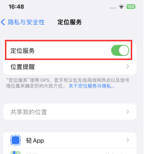 青州苹果维修客服分享如何在iPhone上隐藏自己的位置 