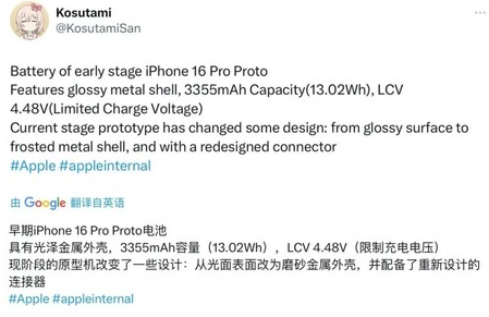 青州苹果16pro维修分享iPhone 16Pro电池容量怎么样