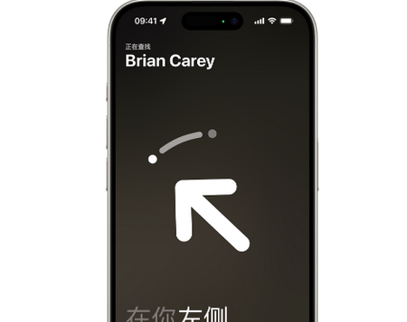 青州苹果15维修iPhone15使用“查找”与朋友见面