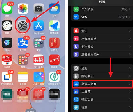 青州苹果15换屏服务分享iPhone15屏幕常亮怎么办 