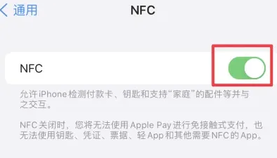 青州苹果维修服务分享iPhone15NFC功能开启方法 