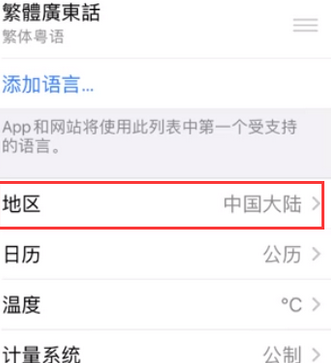 青州苹果无线网维修店分享iPhone无线局域网无法开启怎么办