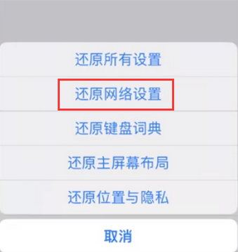 青州苹果无线网维修店分享iPhone无线局域网无法开启怎么办