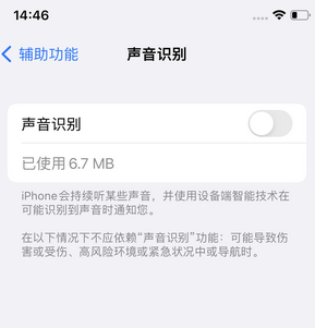 青州苹果锁屏维修分享iPhone锁屏时声音忽大忽小调整方法