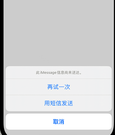 青州apple维修iPhone上无法正常发送iMessage信息