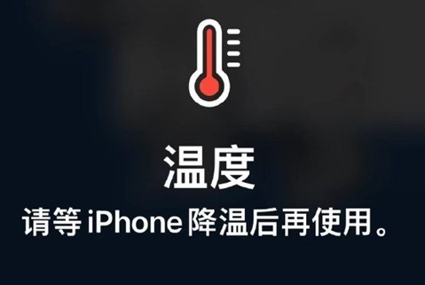 青州苹果维修站分享iPhone手机发烫严重怎么办 