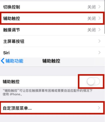 青州苹青州果维修网点分享iPhone快速返回上一级方法教程