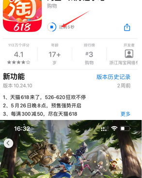 青州苹青州果维修站分享如何查看App Store软件下载剩余时间