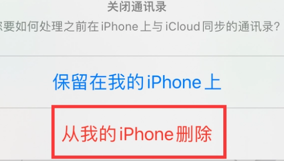 青州苹果14维修站分享iPhone14如何批量删除联系人 