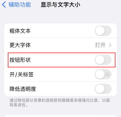 青州苹果换屏维修分享iPhone屏幕上出现方块按钮如何隐藏