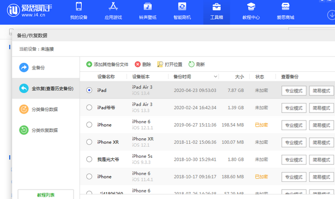 青州苹果14维修网点分享iPhone14如何增加iCloud临时免费空间