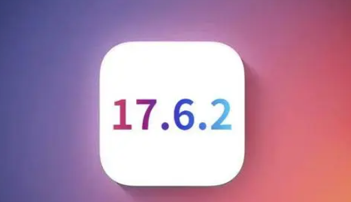 青州苹果维修店铺分析iOS 17.6.2即将发布 