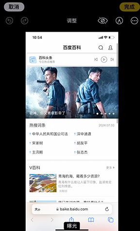 青州iPhone维修服务分享iPhone怎么批量修图