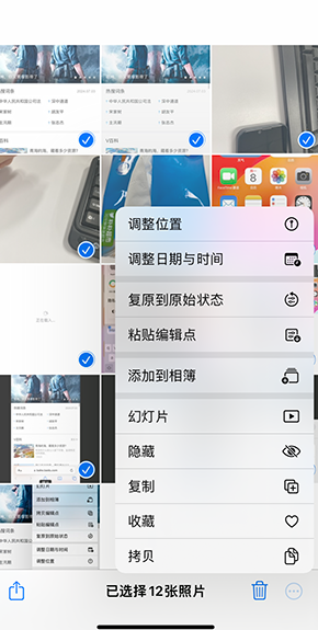 青州iPhone维修服务分享iPhone怎么批量修图