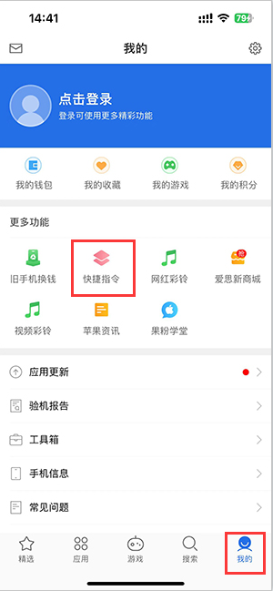 青州苹果服务中心分享iPhone的快捷指令如何使用 