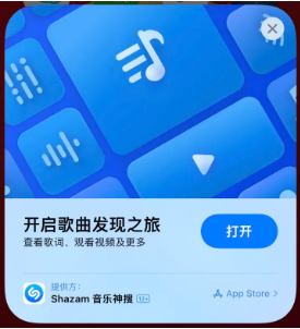 青州苹果14维修站分享iPhone14音乐识别功能使用方法 