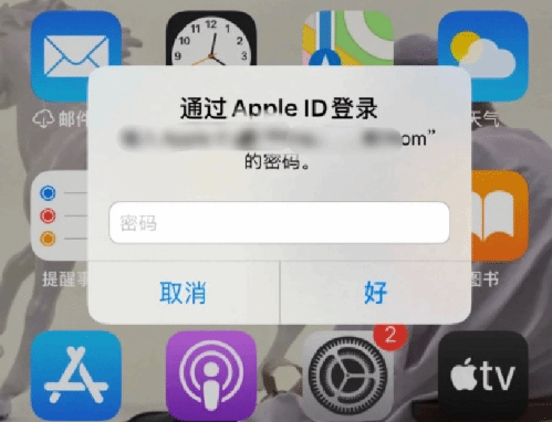 青州苹果设备维修分享无故多次要求输入AppleID密码怎么办 