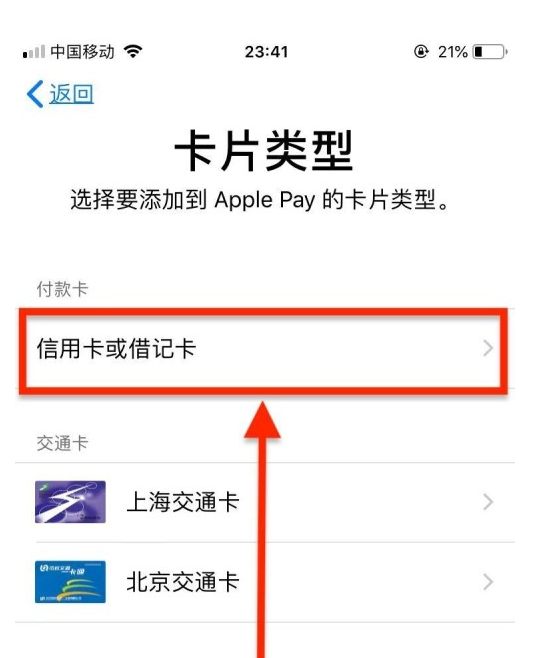 青州苹果手机维修分享使用Apple pay支付的方法 