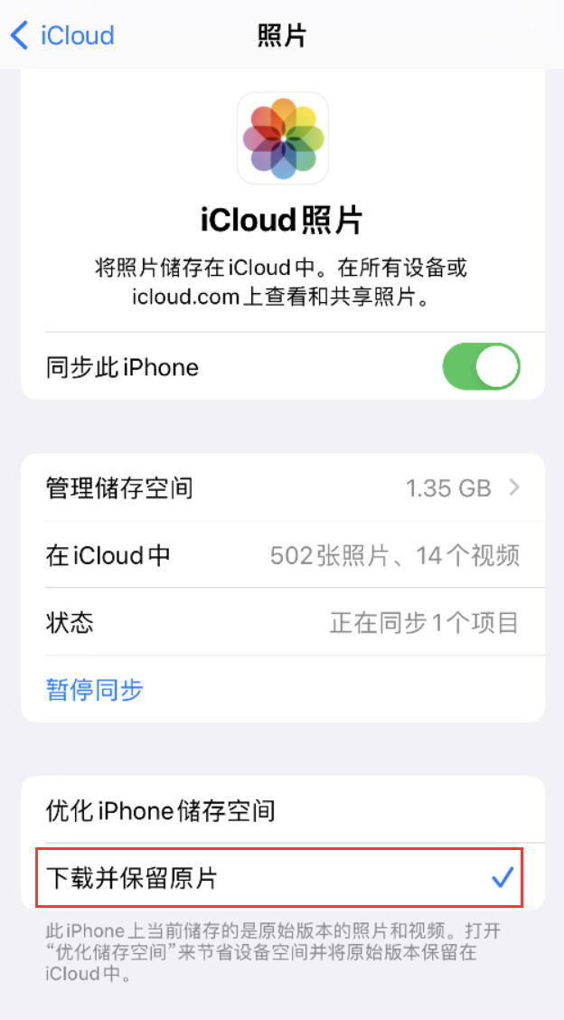 青州苹果手机维修分享iPhone 无法加载高质量照片怎么办 