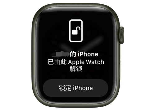 青州苹果手机维修分享用 AppleWatch 解锁配备面容 ID 的 iPhone方法 