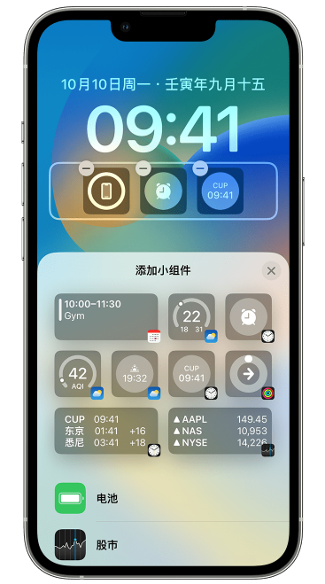 青州苹果维修网点分享iOS 16 如何在锁屏上添加小组件？点击无响应如何解决？ 