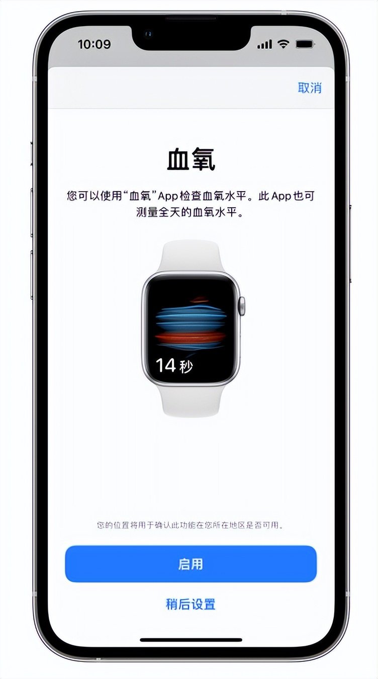 青州苹果14维修店分享使用iPhone 14 pro测血氧的方法 