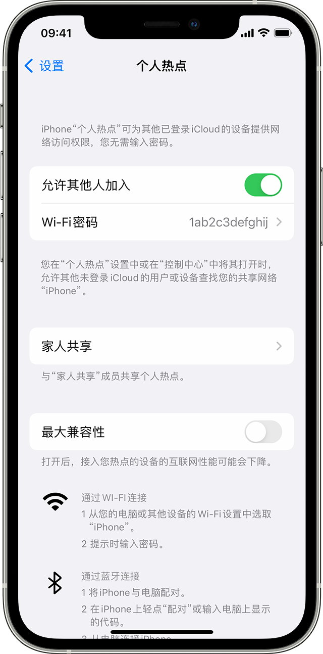 青州苹果14维修分享iPhone 14 机型无法开启或使用“个人热点”怎么办 