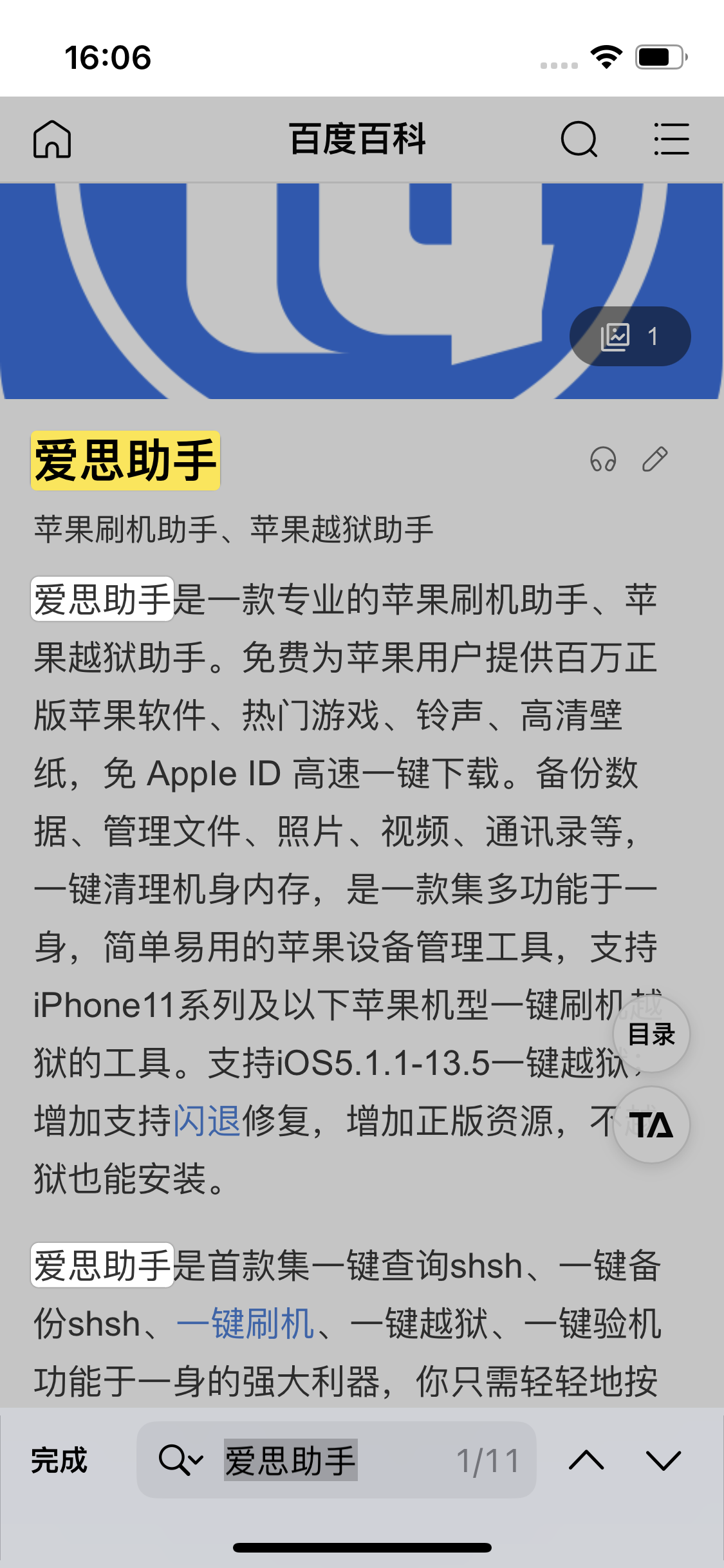 青州苹果14维修分享iPhone 14手机如何在safari浏览器中搜索关键词 