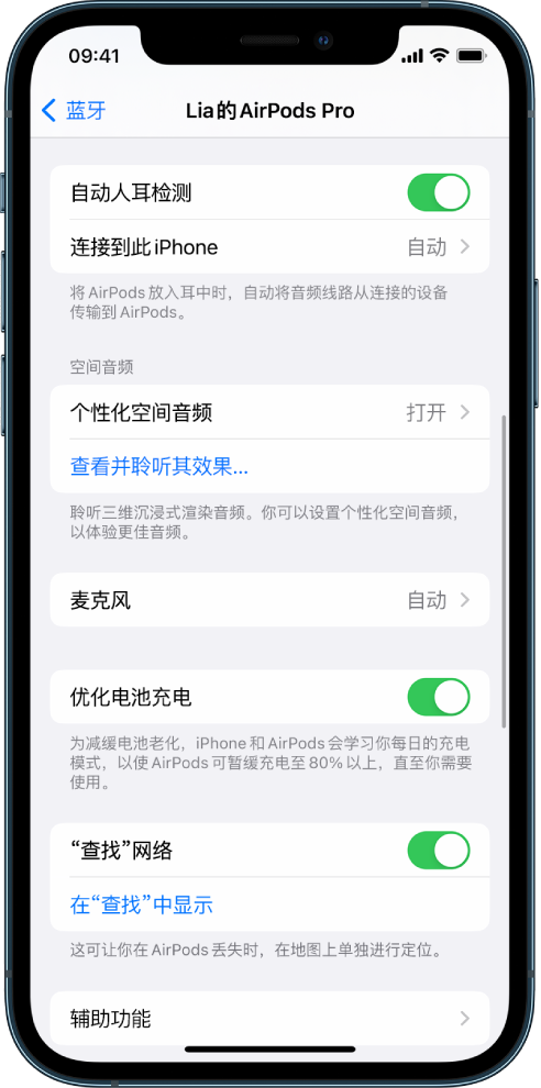 青州苹果手机维修分享如何通过 iPhone “查找”功能定位 AirPods 