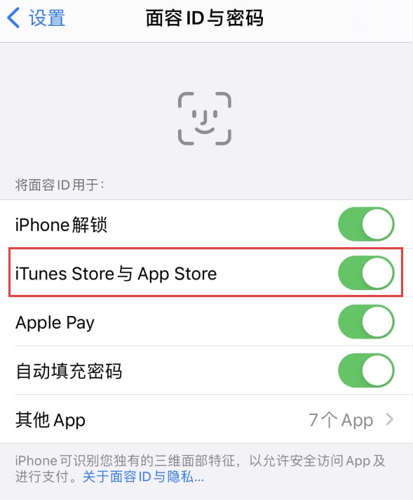 青州苹果14维修分享苹果iPhone14免密下载APP方法教程 