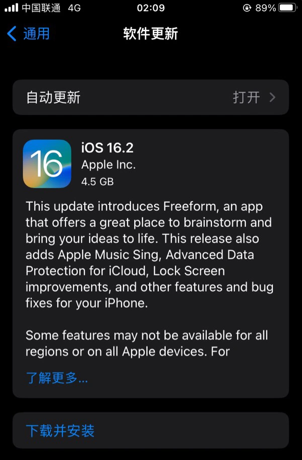 青州苹果服务网点分享为什么说iOS 16.2 RC版非常值得更新 