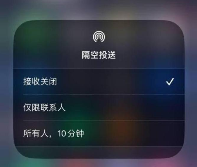 青州苹果14维修分享iPhone 14 Pro如何开启隔空投送 