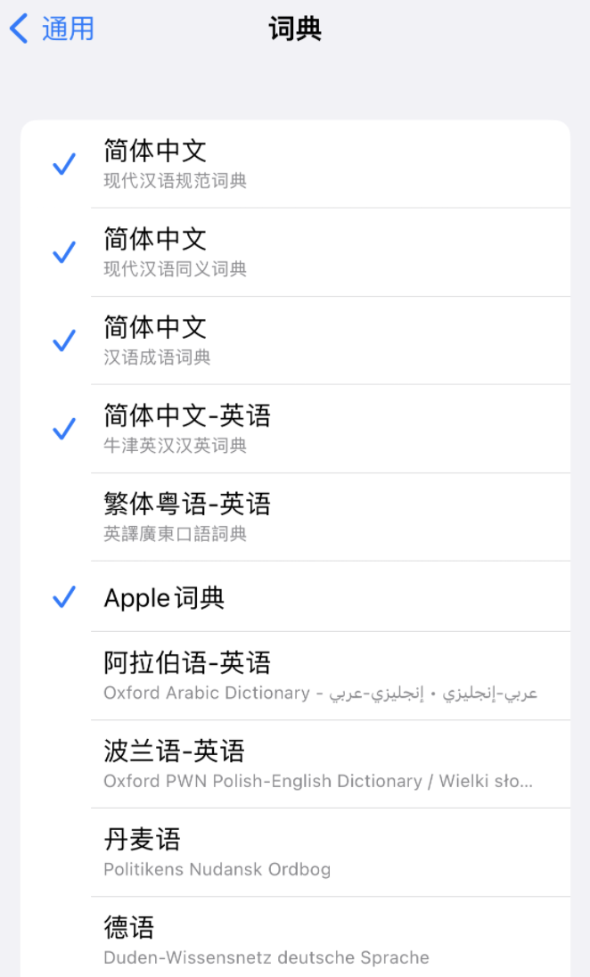 青州苹果14维修分享 iPhone 14 系列使用技巧：灵活运用“搜索”功能 