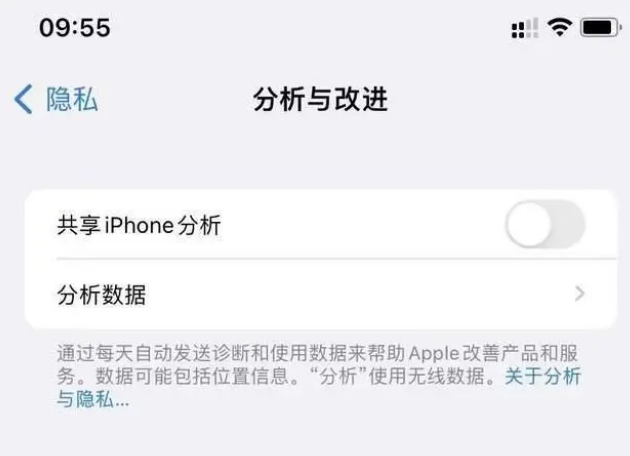 青州苹果手机维修分享iPhone如何关闭隐私追踪 