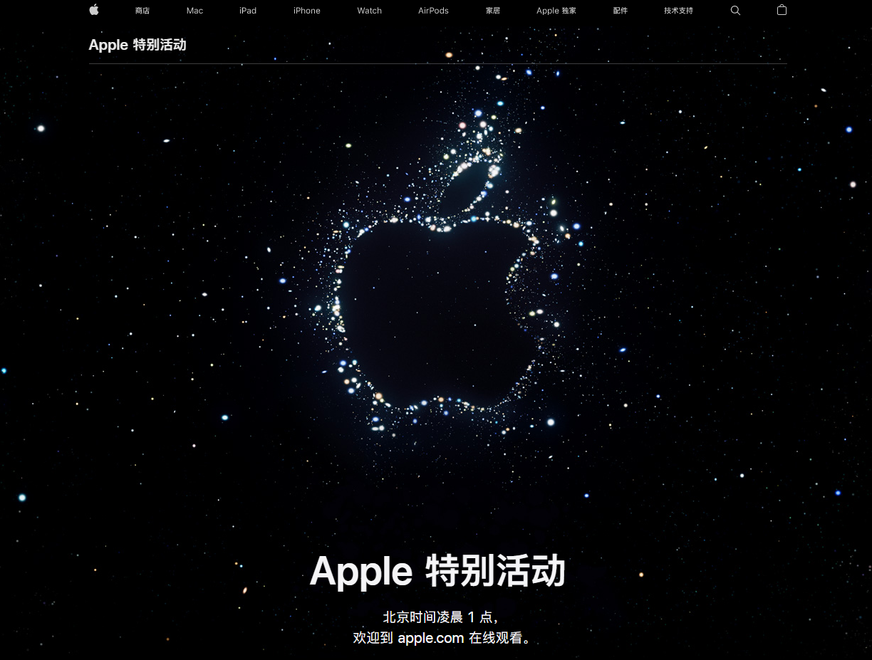 青州苹果14维修分享iPhone 14 发布会在哪看 