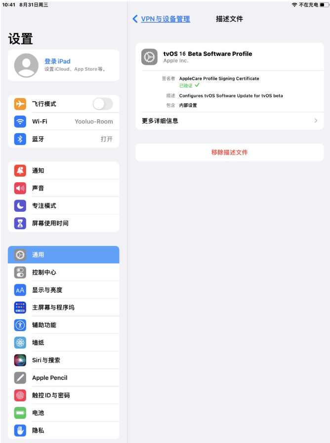 青州苹果手机维修分享iOS 16 测试版如何升级iOS 16正式版 