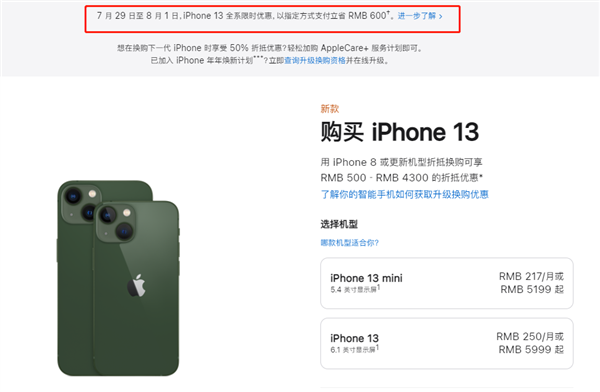 青州苹果13维修分享现在买iPhone 13划算吗 