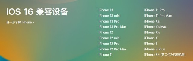 青州苹果手机维修分享iOS 16为什么要抛弃iPhone 7 