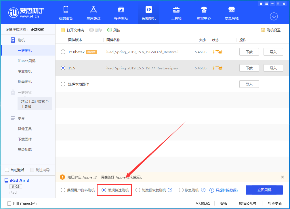 青州苹果手机维修分享iOS 16续航怎么样 