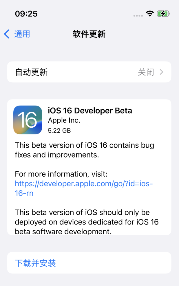 青州苹果手机维修分享描述文件升级iOS 16方法教程 