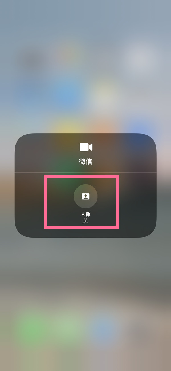 青州苹果13维修分享iPhone 13微信视频有美颜吗 