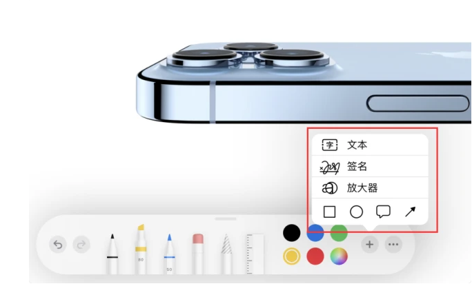 青州苹果手机维修分享如何在iOS 15中编辑PDF文档 