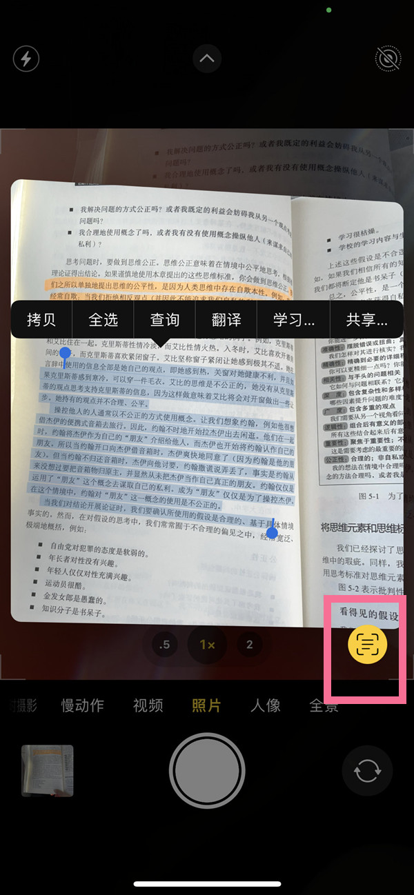 青州苹果手机维修分享iOS 15照片文字怎么提取 