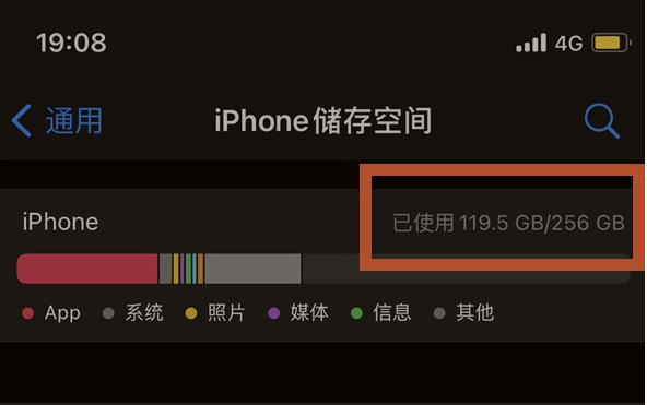 青州苹果13维修分享iPhone13如何查看剩余内存 