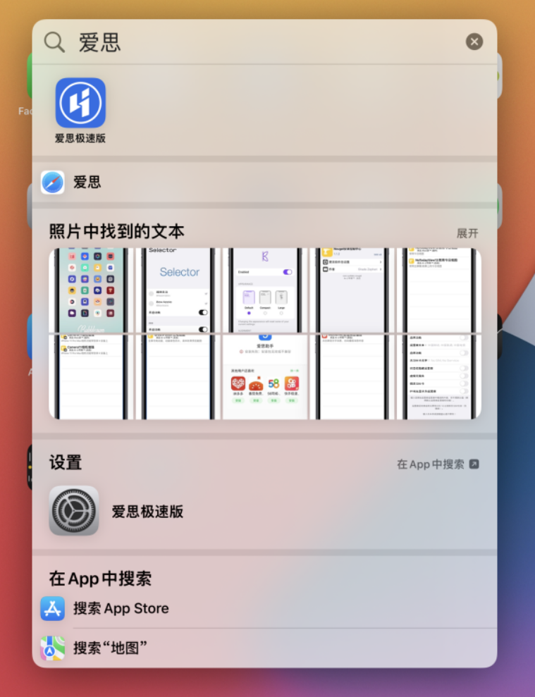 青州苹果手机维修分享小技巧 